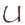 U