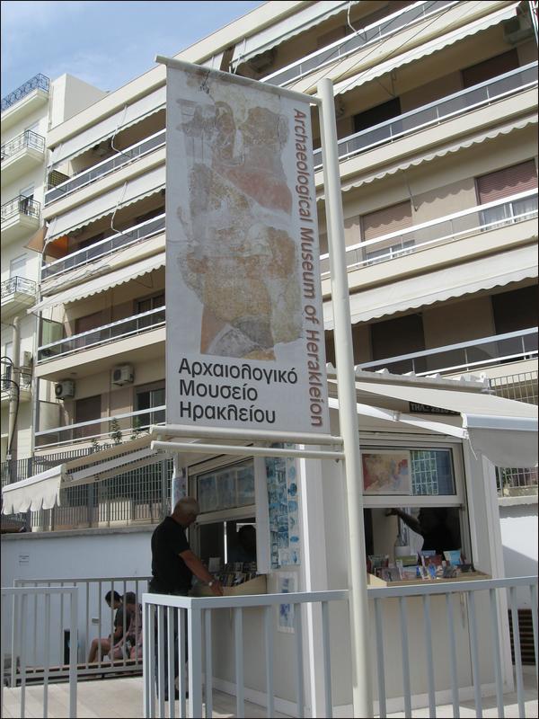 Heraklion Museum Entrance