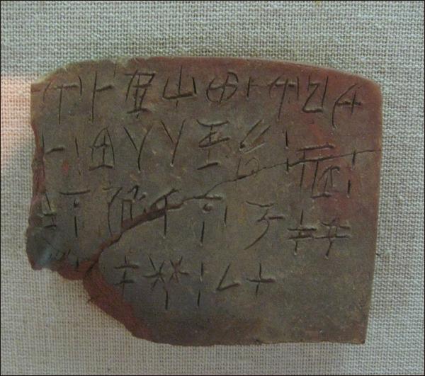 Linear B inscriptions from Khania